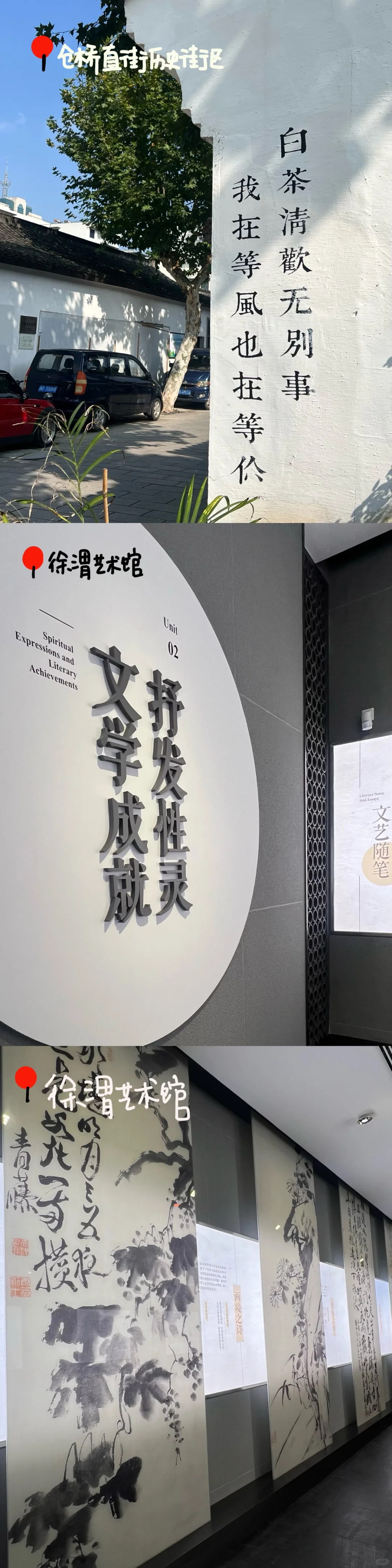 特种兵速进!绍兴一日游超详细攻略来啦