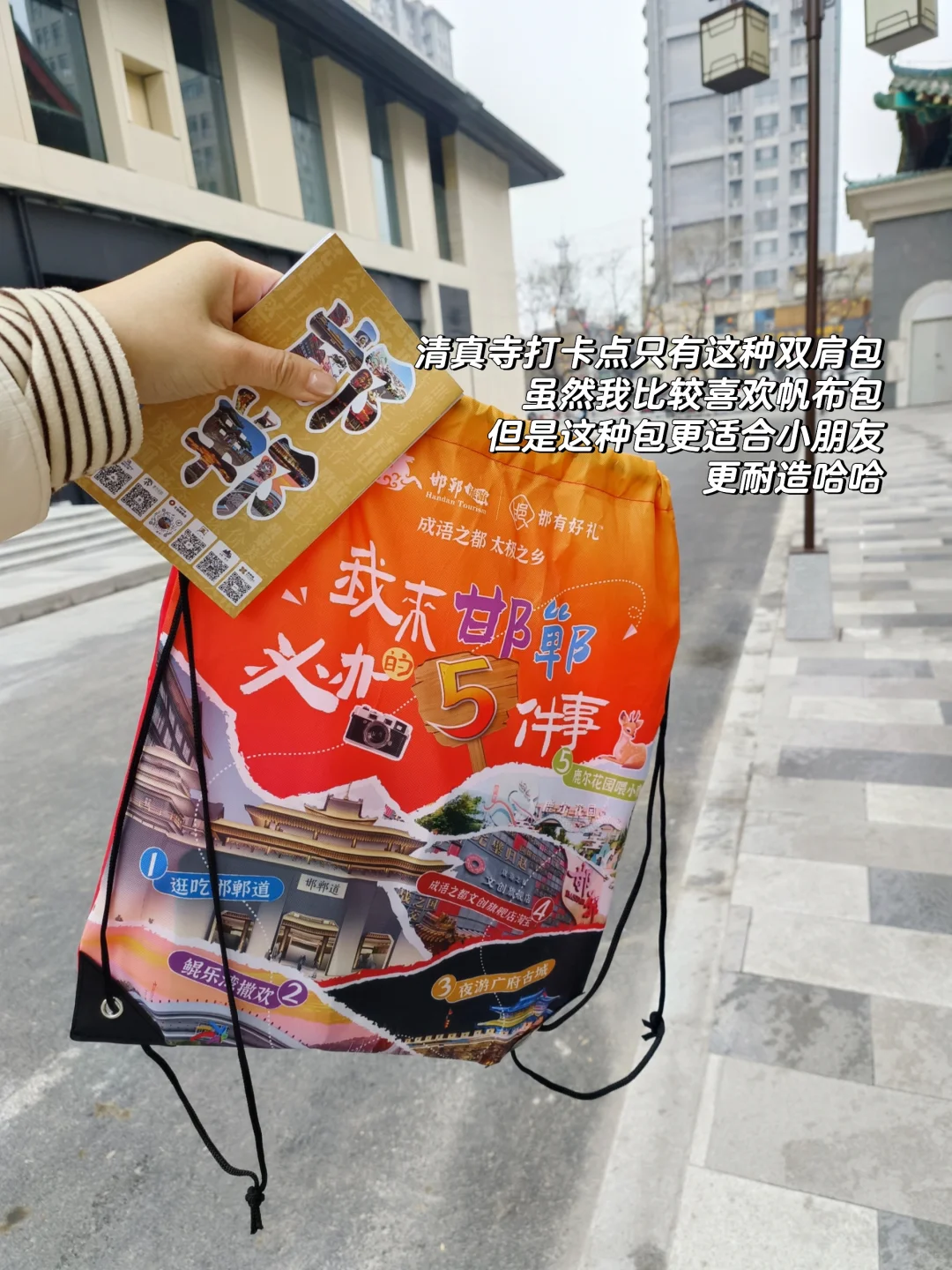 邯郸免费研学礼包1小时打卡攻略‼️