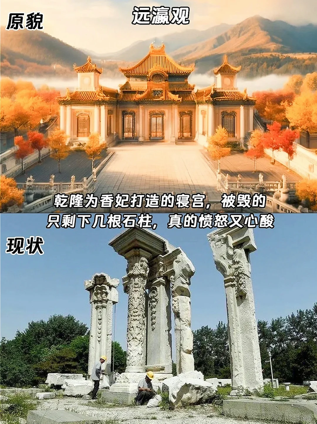 🔥刚从北京圆明园回来，听劝‼️