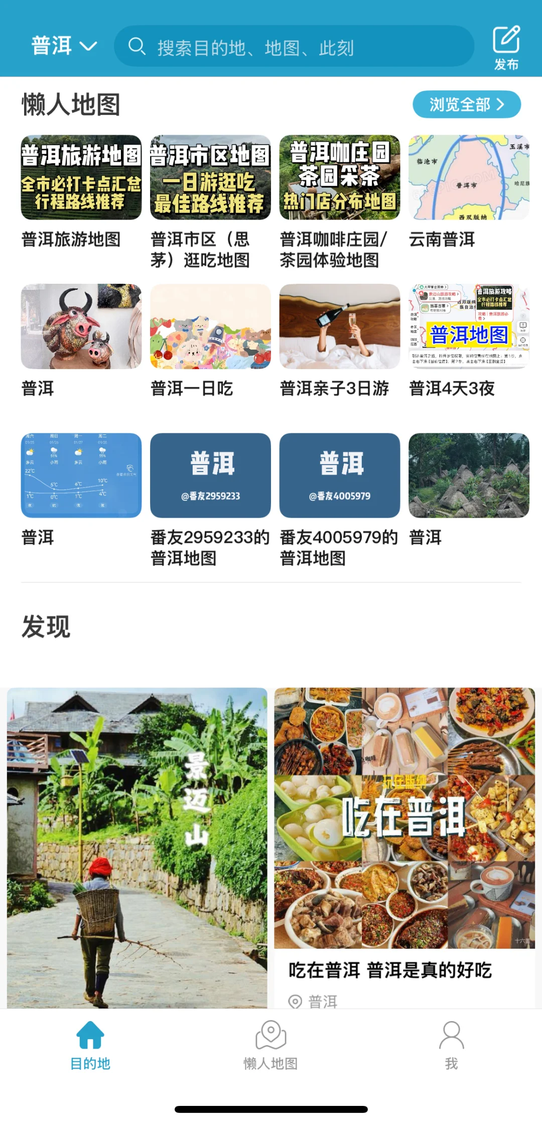 刚从普洱回来，我的建议是，给第一次来的姐妹