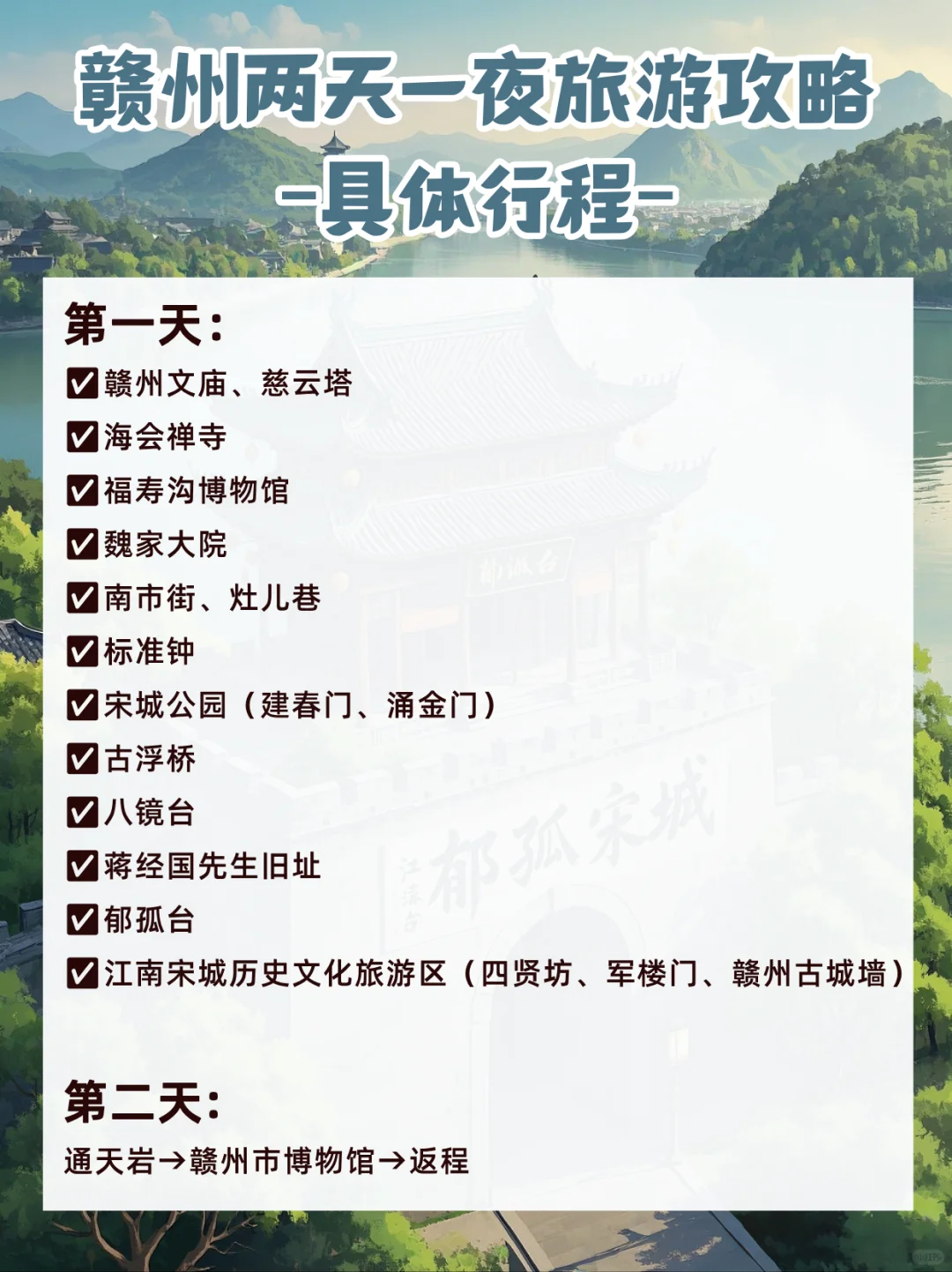 挑战周末出去玩02｜赣州三天两夜旅游攻略