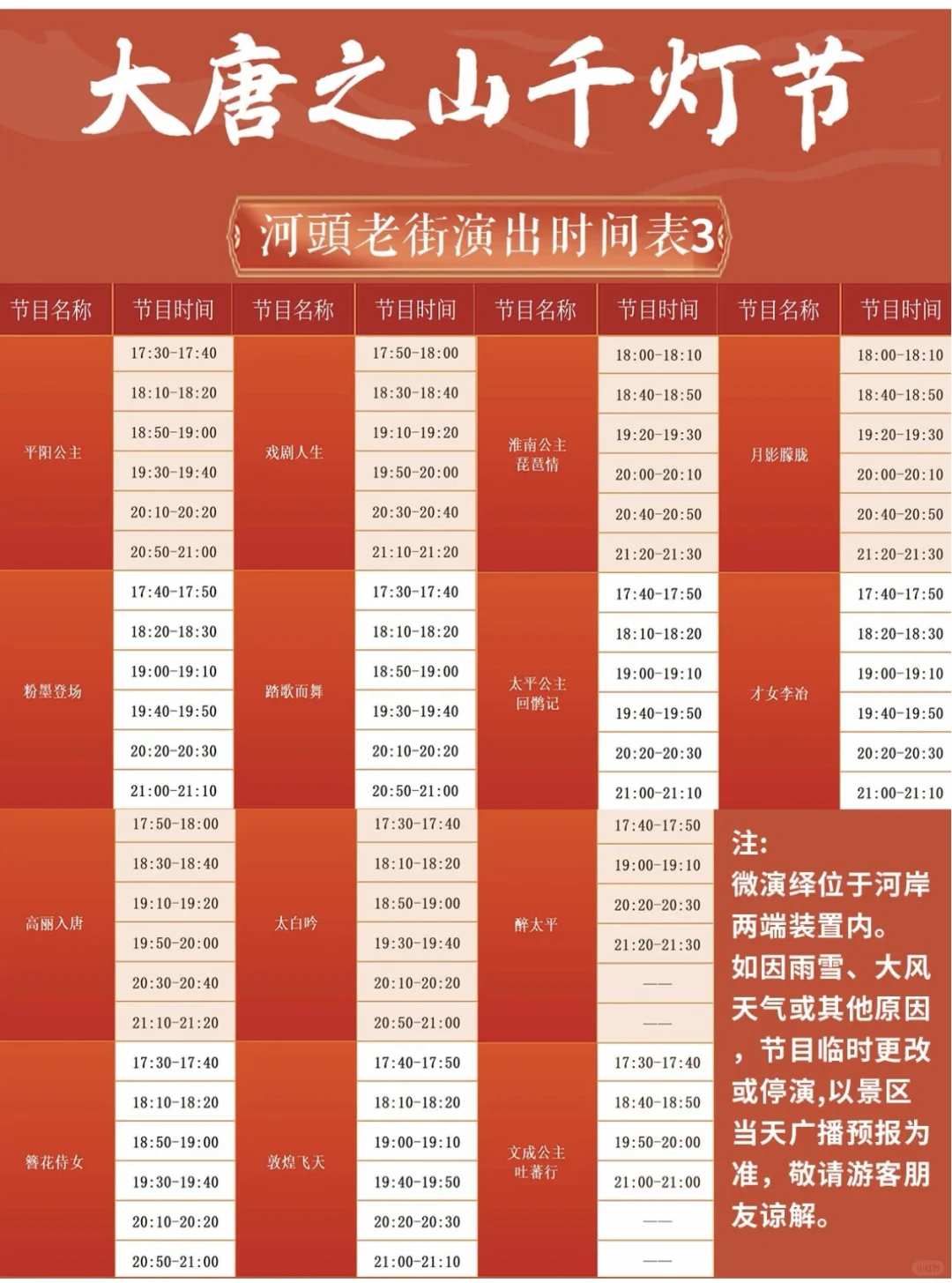 河头老街|2025春节游玩全攻略