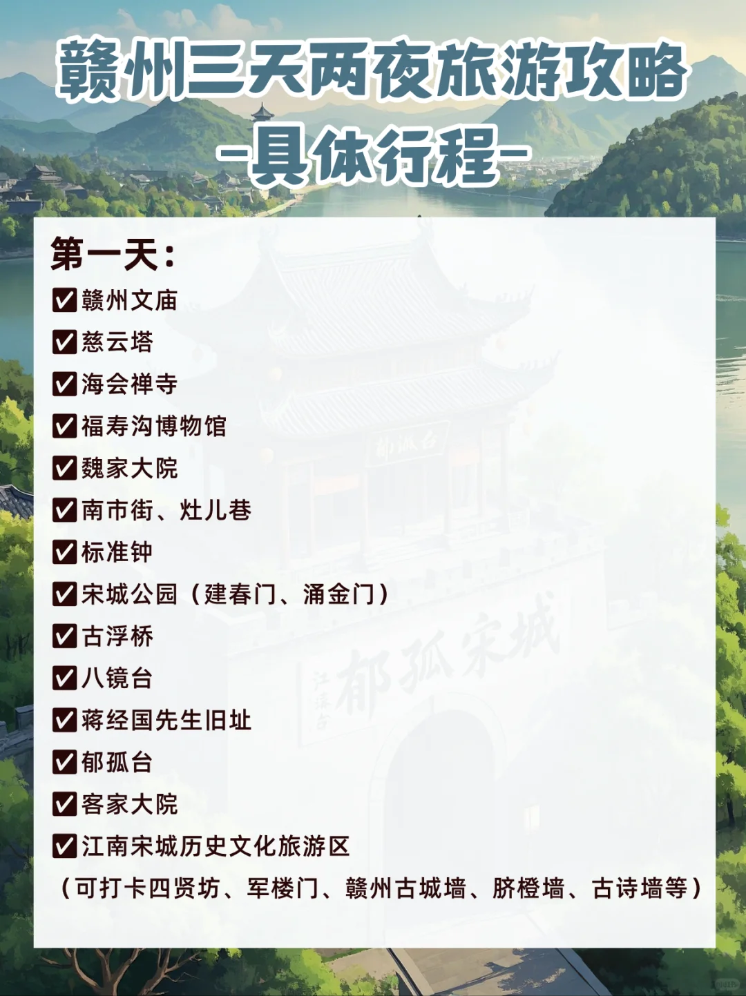 挑战周末出去玩02｜赣州三天两夜旅游攻略