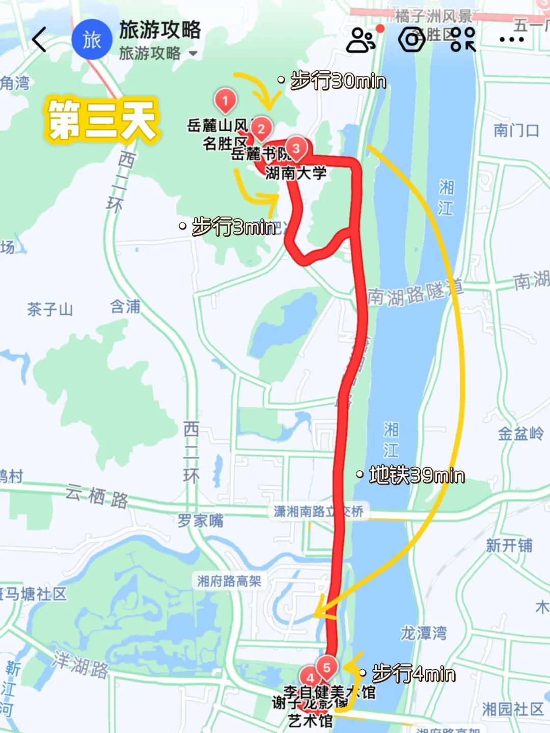 吐血总结地长沙旅游攻略！！实用版😭😭