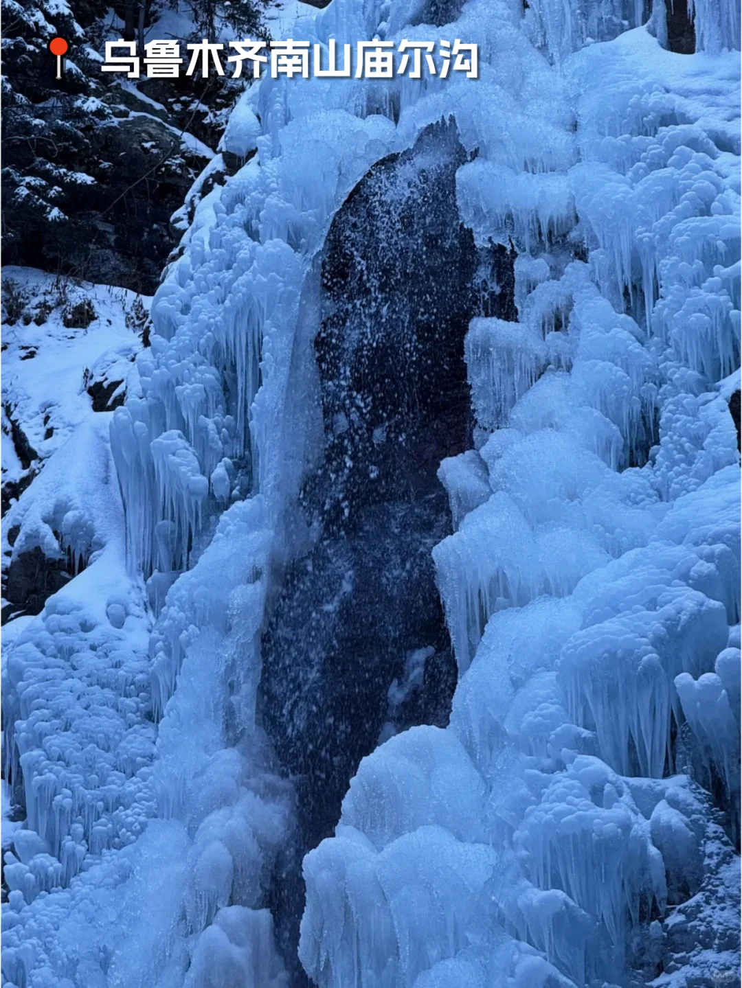 乌市周边游｜藏在庙尔沟的絶美蓝冰瀑布！