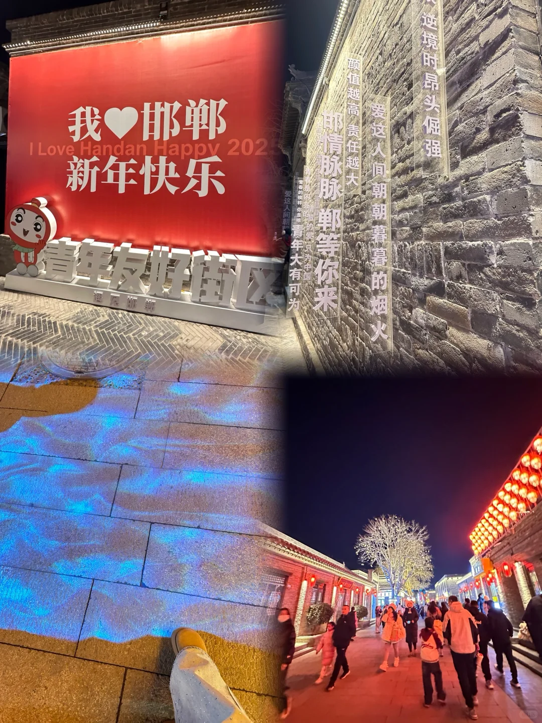 邯郸！邯郸！我为你打call📸（附打卡机位）