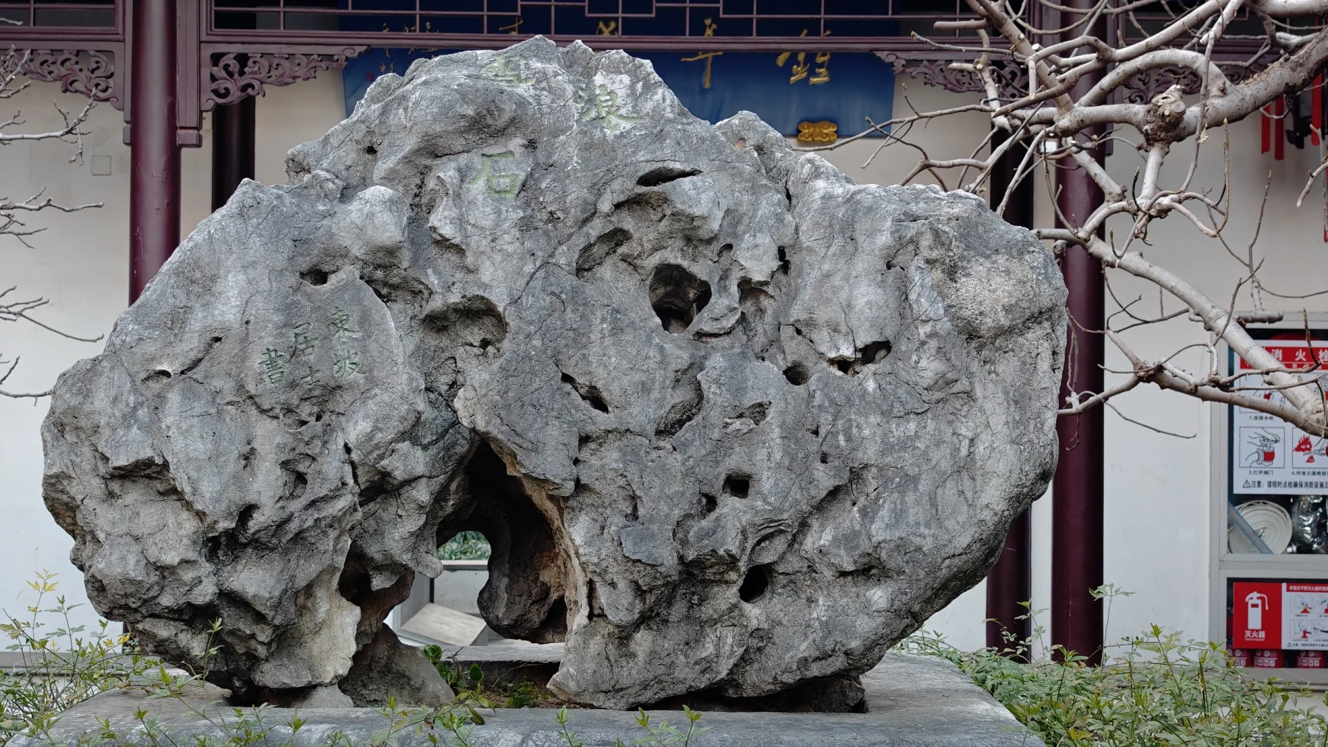 瞻园新造园，气韵有传承