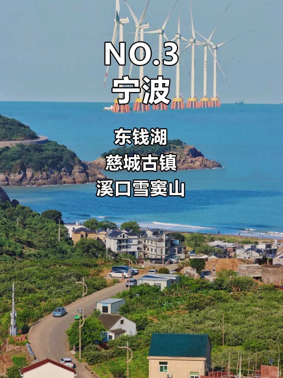 浙江游玩必去64+景点❗性价比超高❗