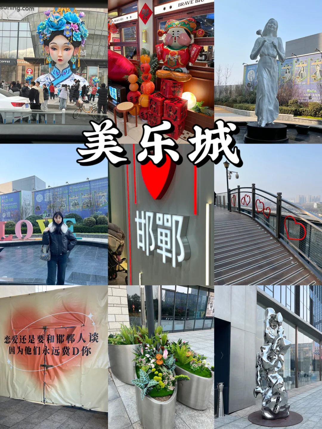 邯郸一日游攻略｜一个人逛遍景点怎么玩📍