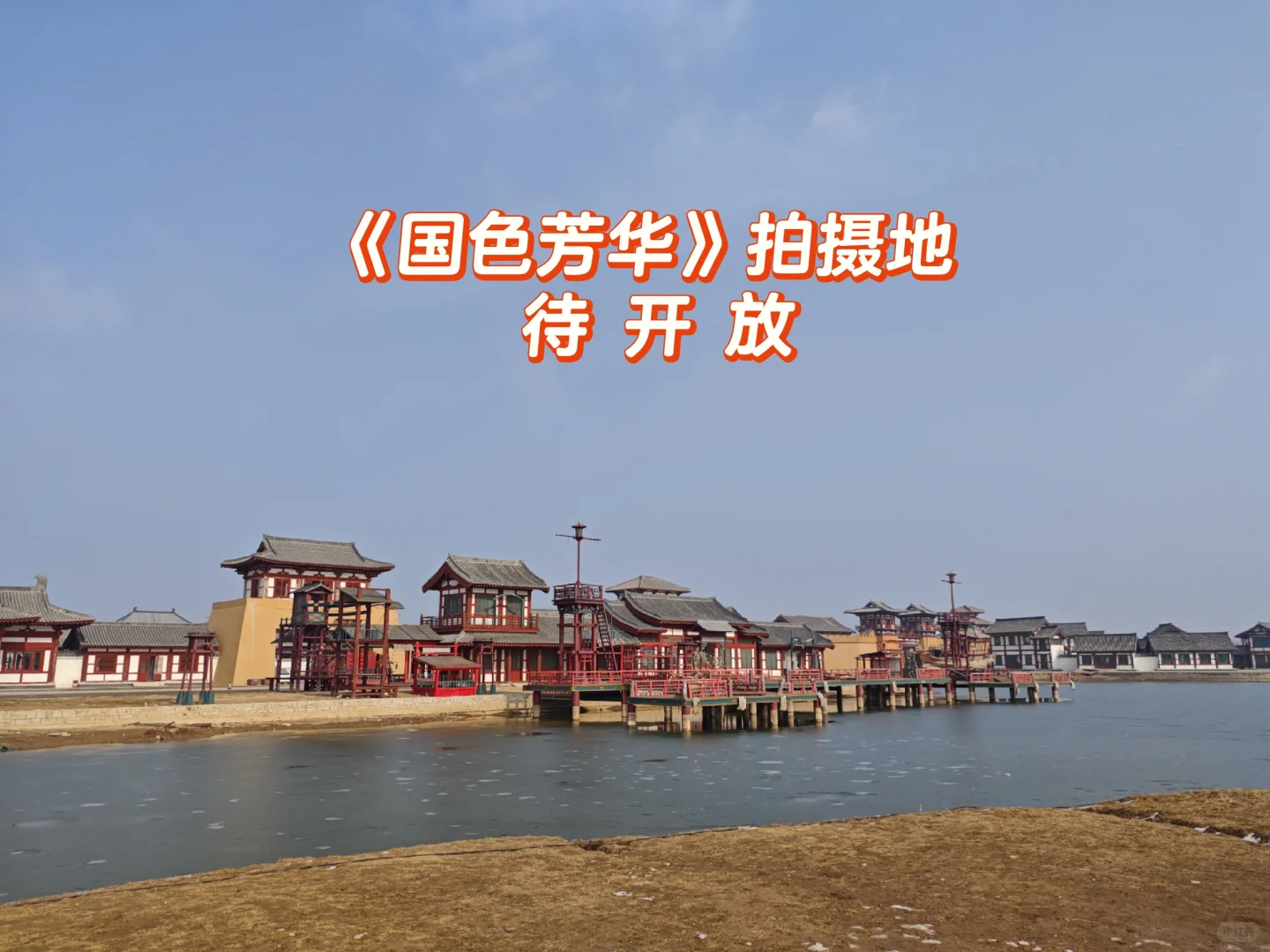 到旧金山了，跟山东德州一样｜唐探拍摄地