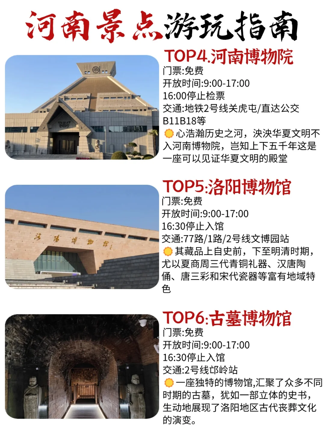 河南景点真实TOP榜🔝