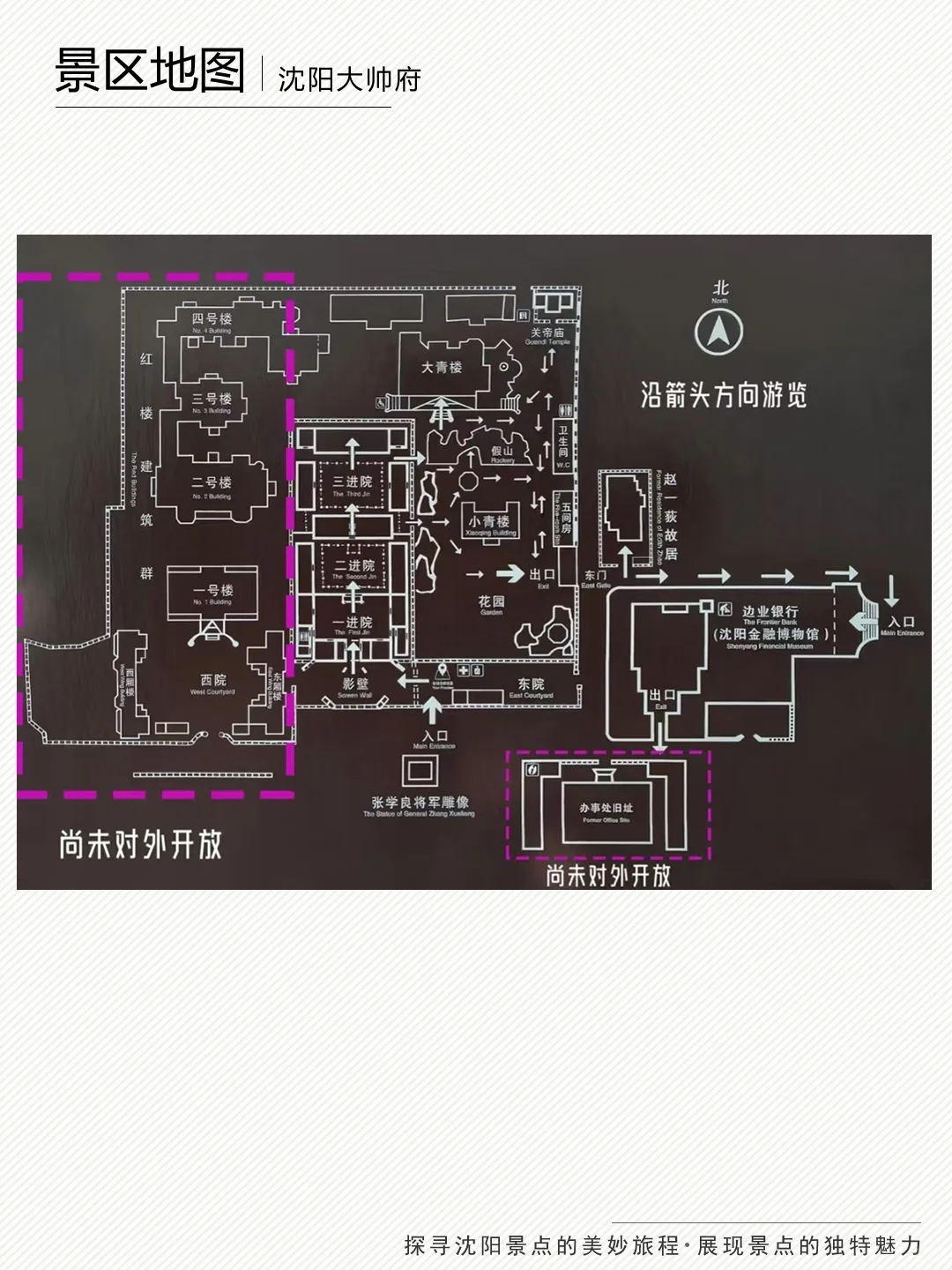 沈阳大帅府游：民国风云，穿越时光的宝藏地