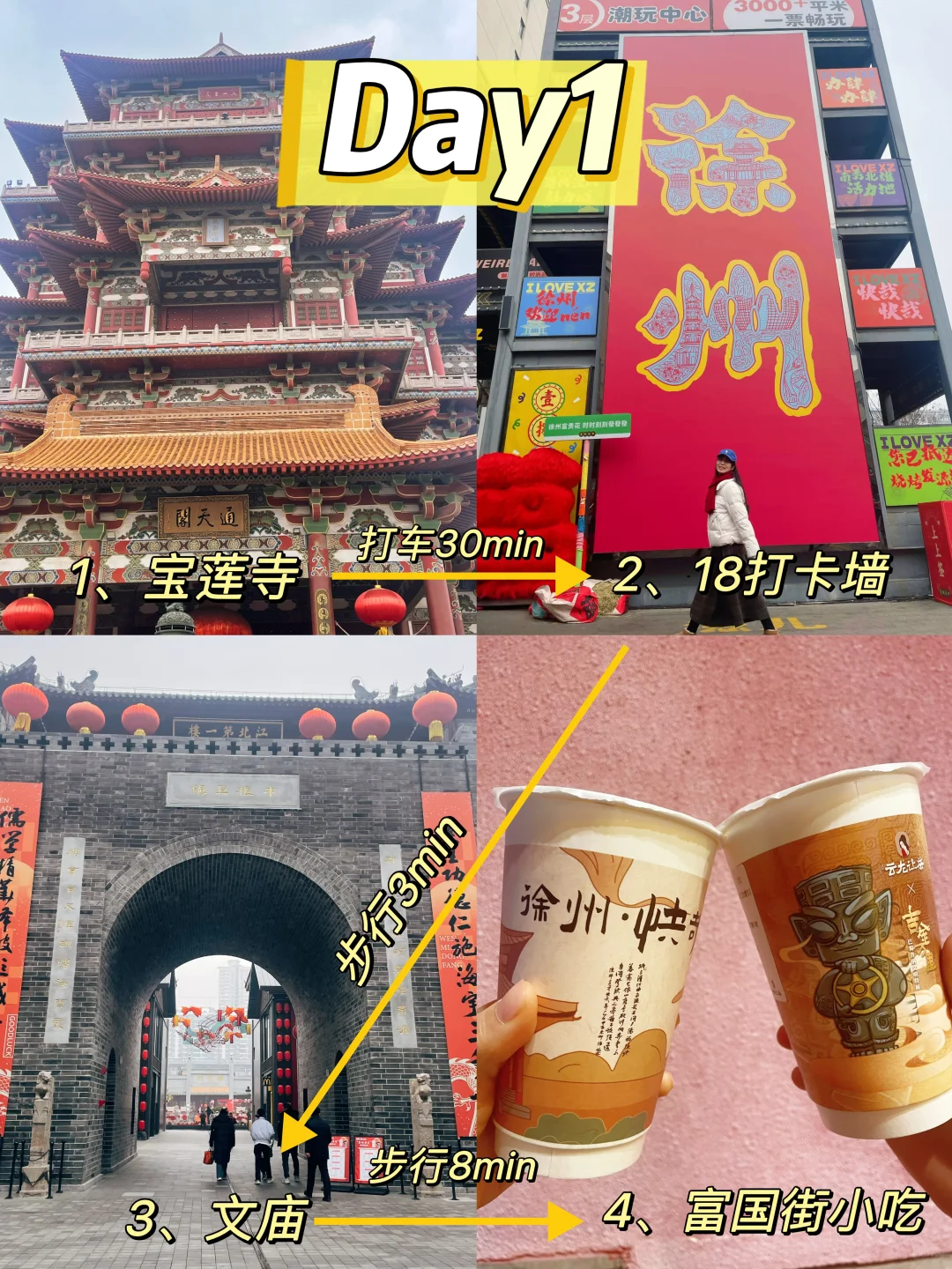 徐州2天1夜,不费腿超详细保姆级攻略!