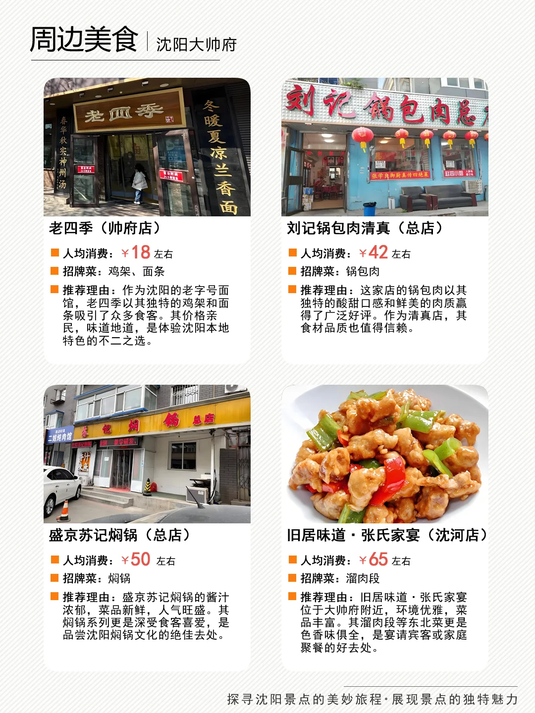 沈阳大帅府游：民国风云，穿越时光的宝藏地