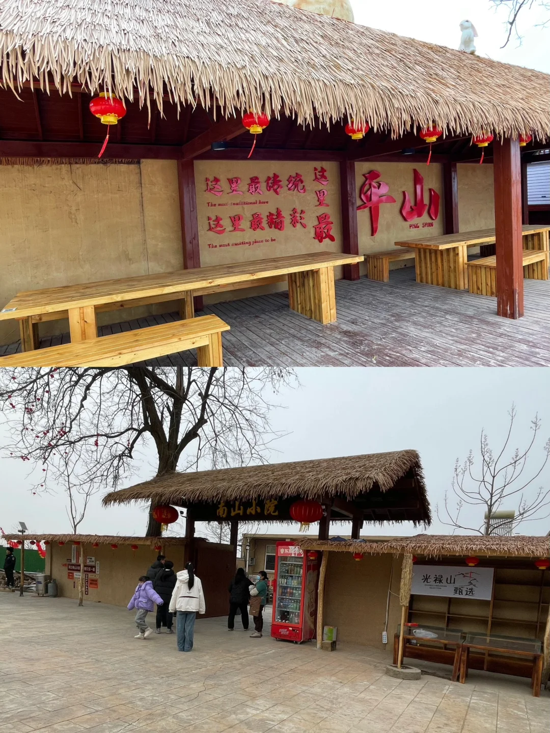 石家庄过年周边游‼️遛娃免费爬山萌宠乐园