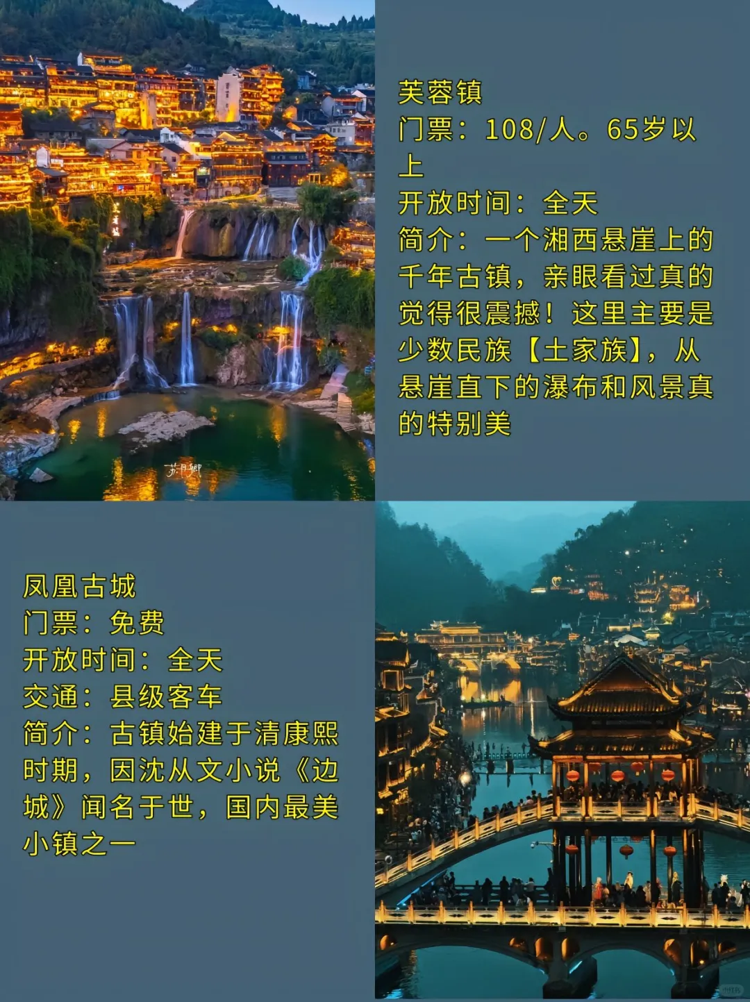 张家界旅游攻略来了！！！