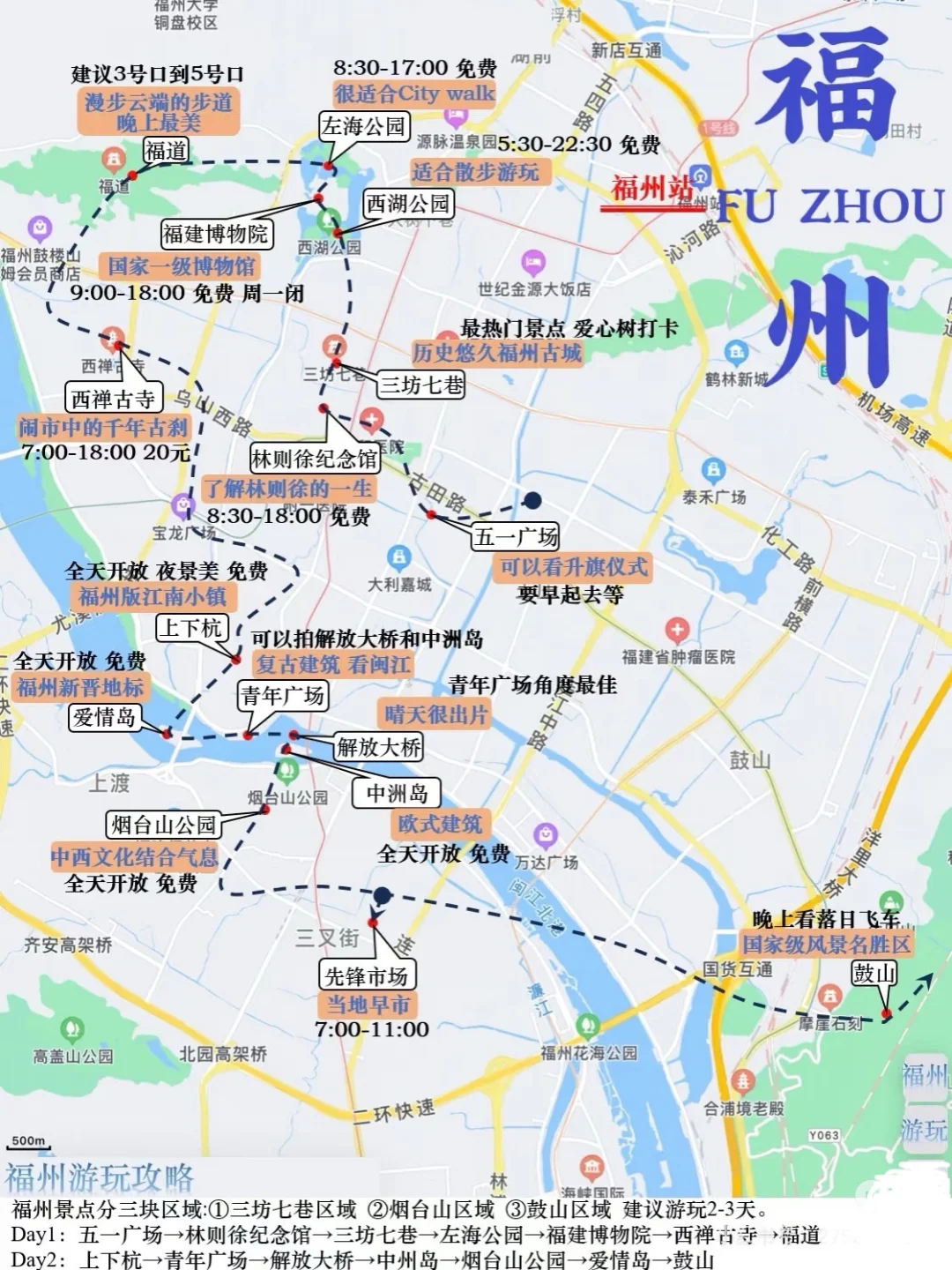 福州有游神啊，真想看，赶紧出个福州攻略