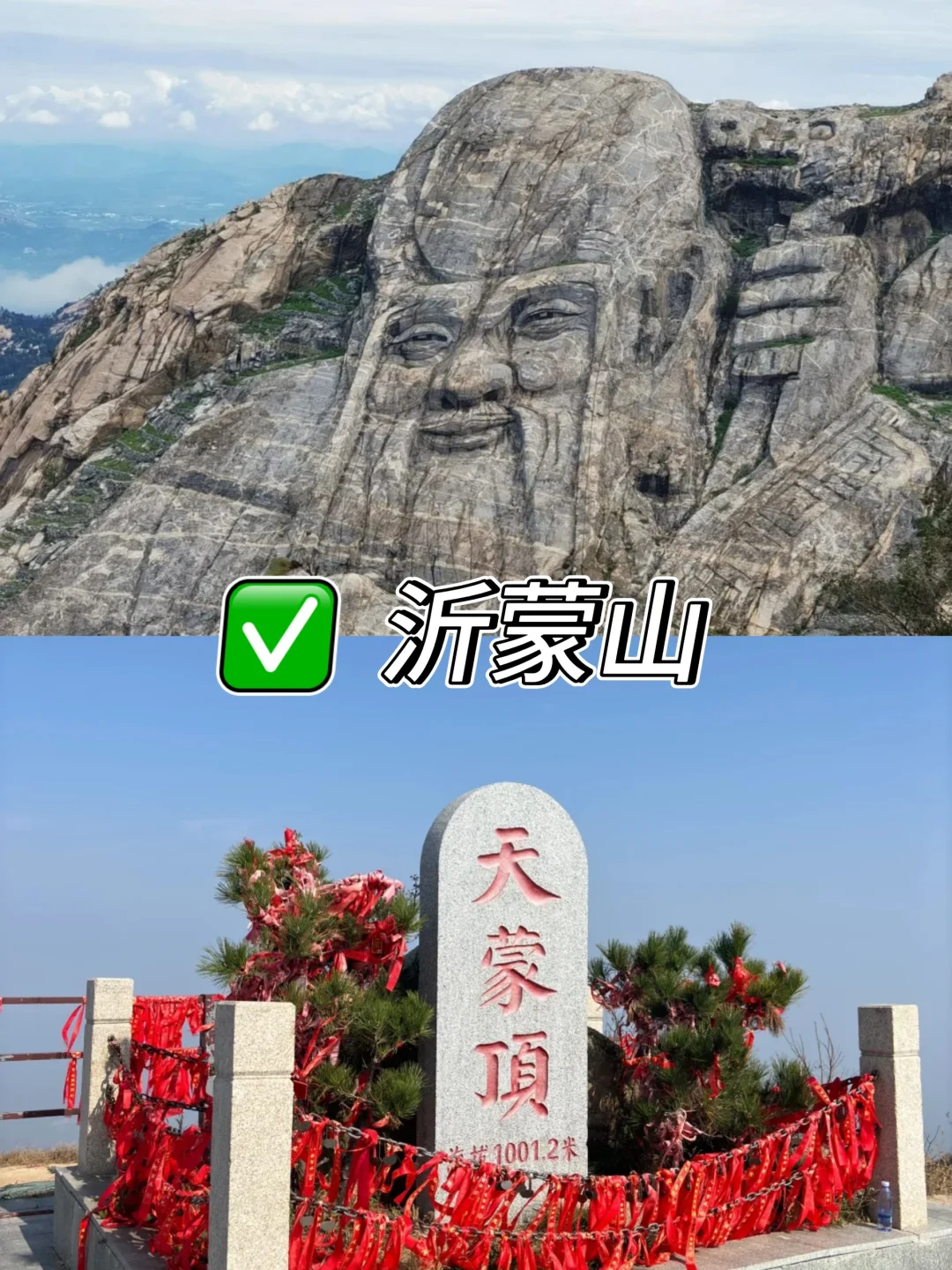 ✨临沂必打卡9大景点攻略来啦✨