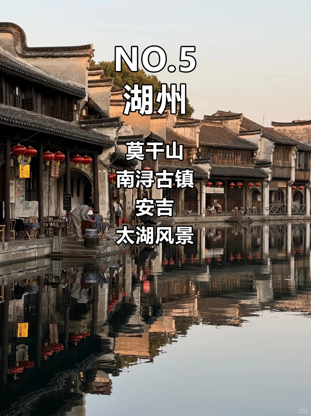 浙江游玩必去64+景点❗性价比超高❗