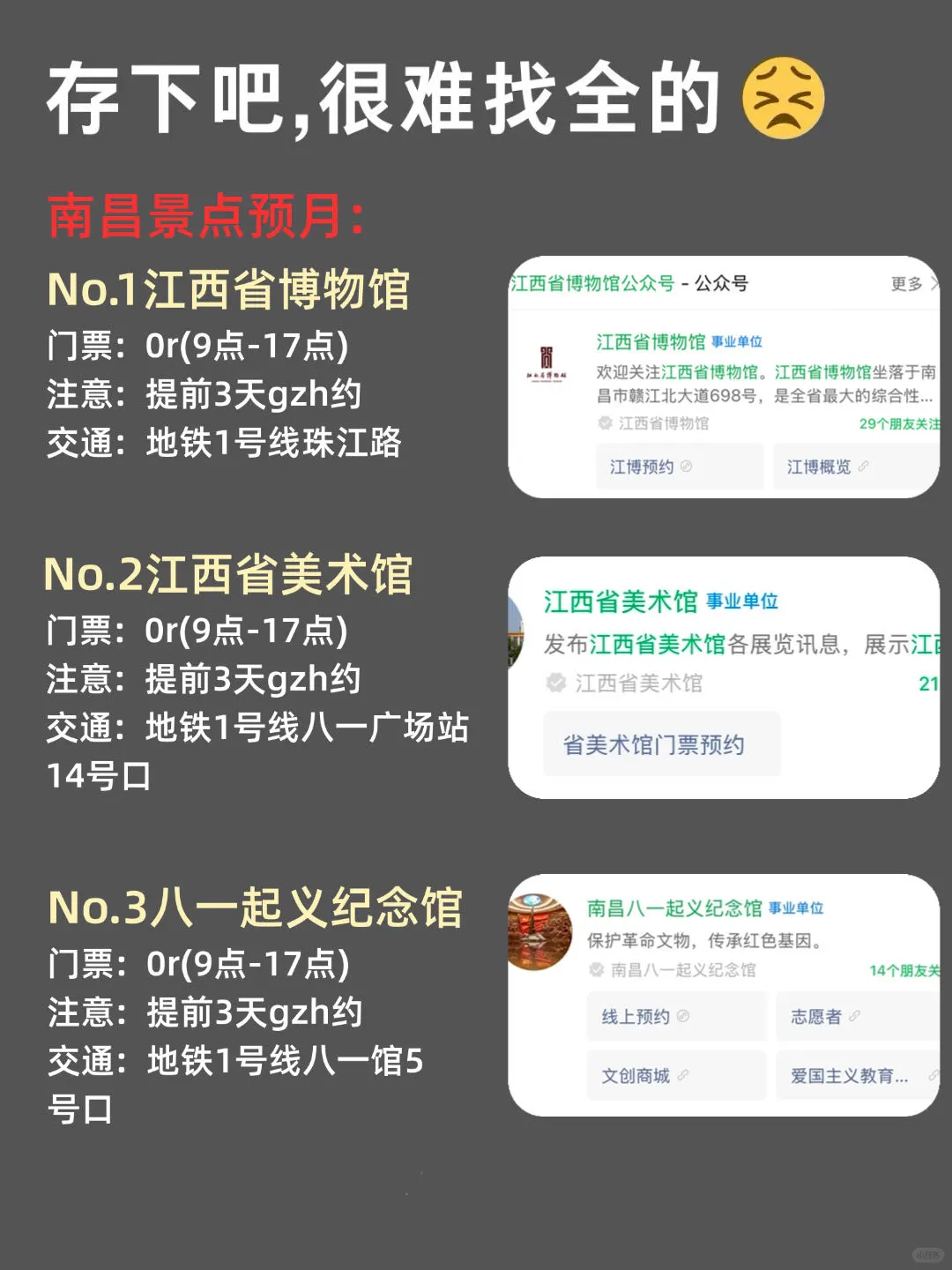 写给1-2月去南昌的姐妹，快进来听劝😭