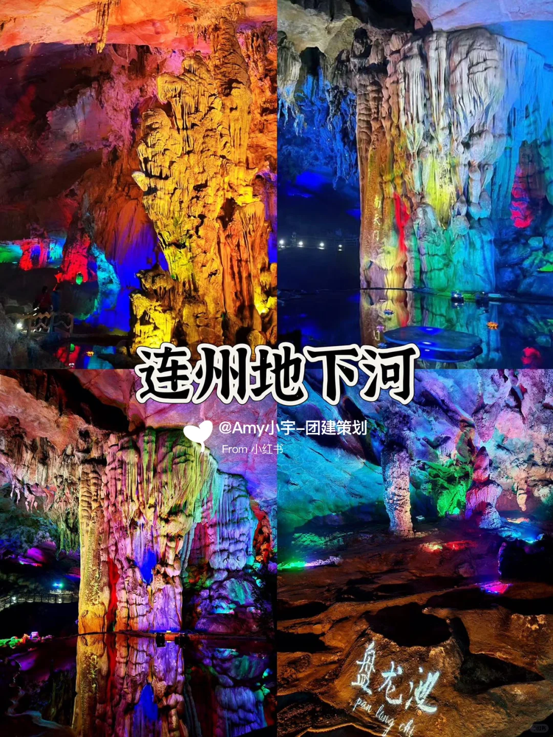 清远必打卡八大景点🔥出游必看‼附旅游攻略