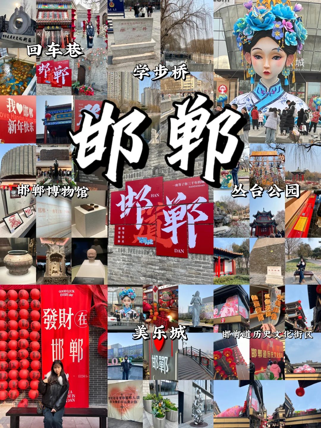 邯郸一日游攻略｜一个人逛遍景点怎么玩📍