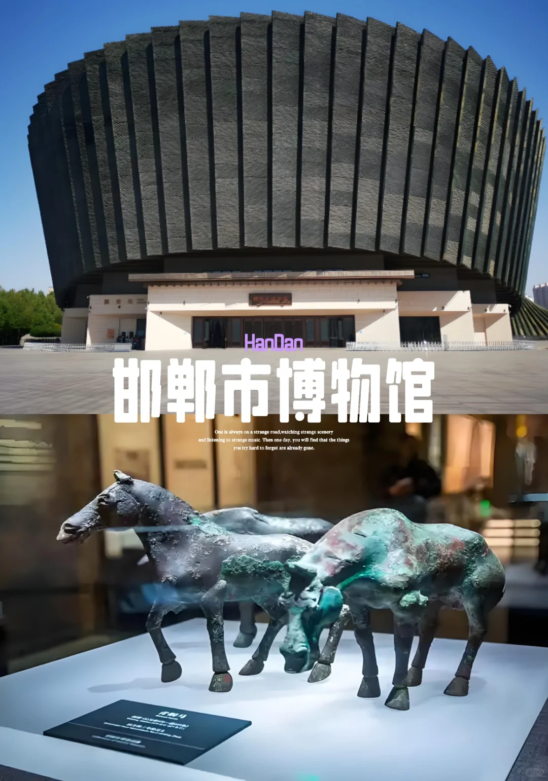 邯郸攻略｜邯郸，已经等了你三千年了