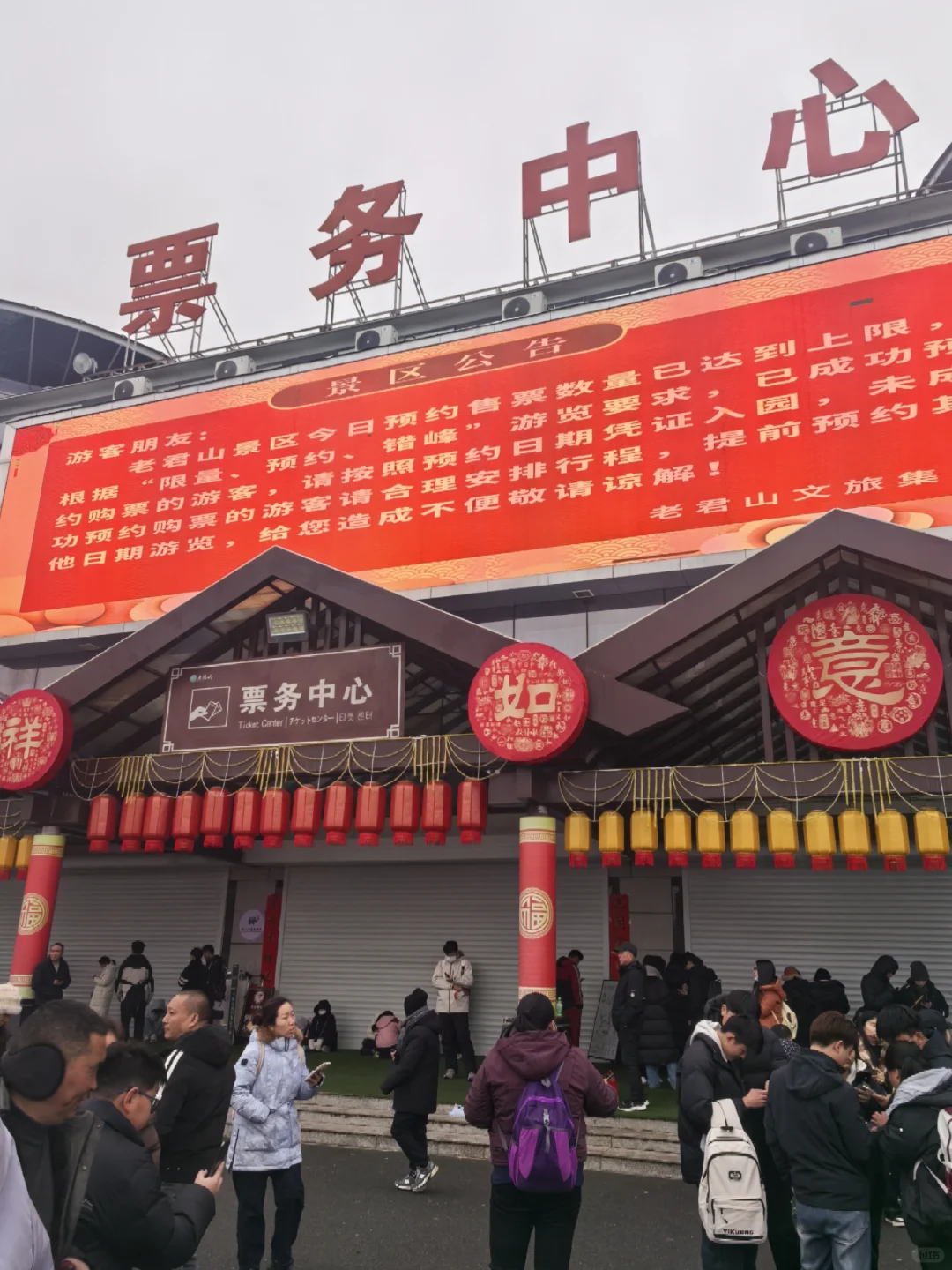 2.2号老君山实况，无语了家人们，趁早出发