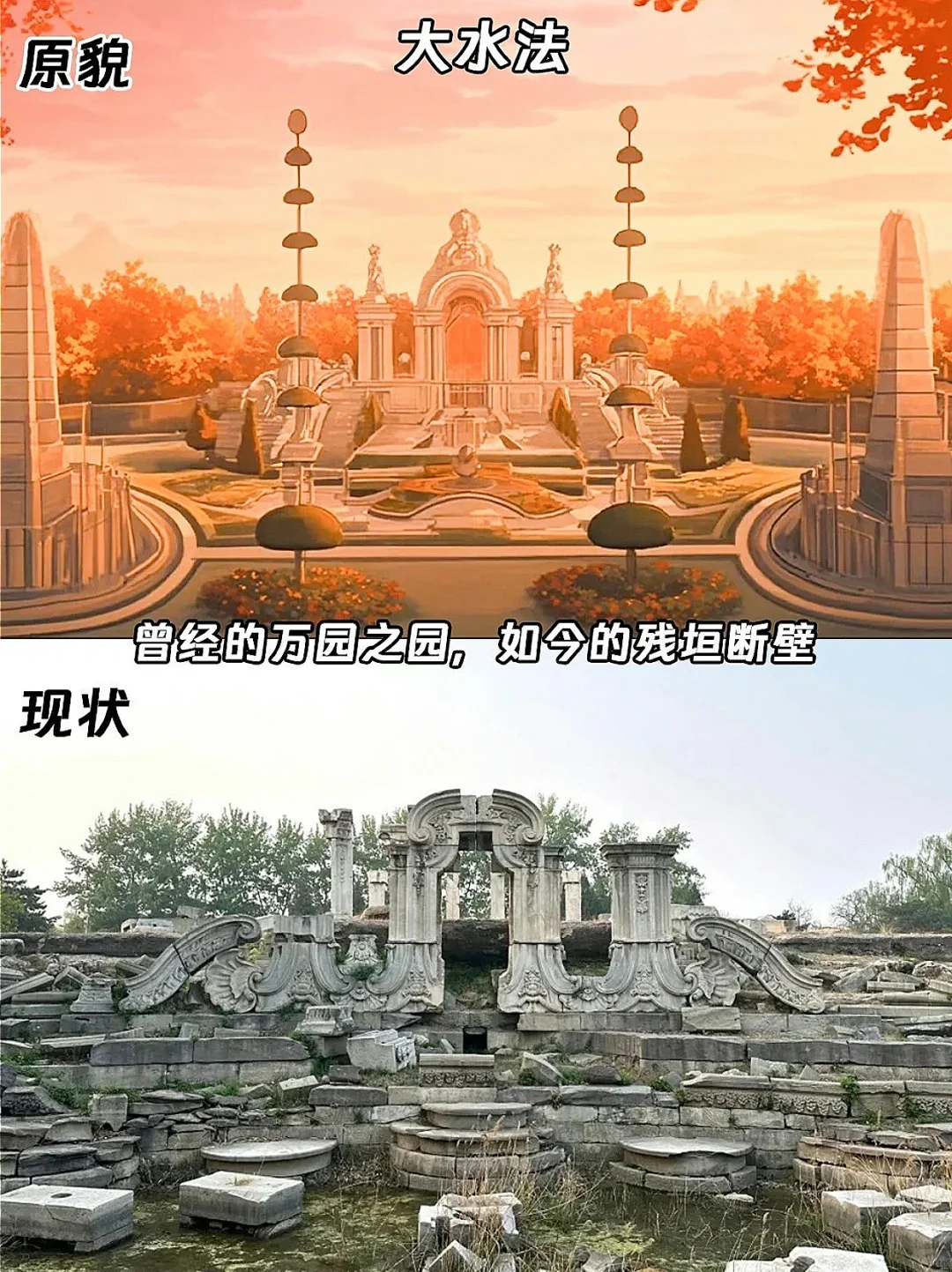 🔥刚从北京圆明园回来，听劝‼️