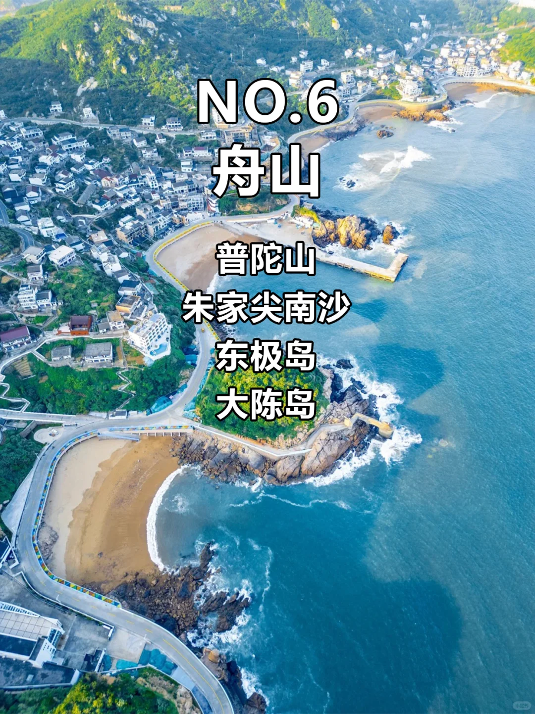 浙江游玩必去64+景点❗性价比超高❗