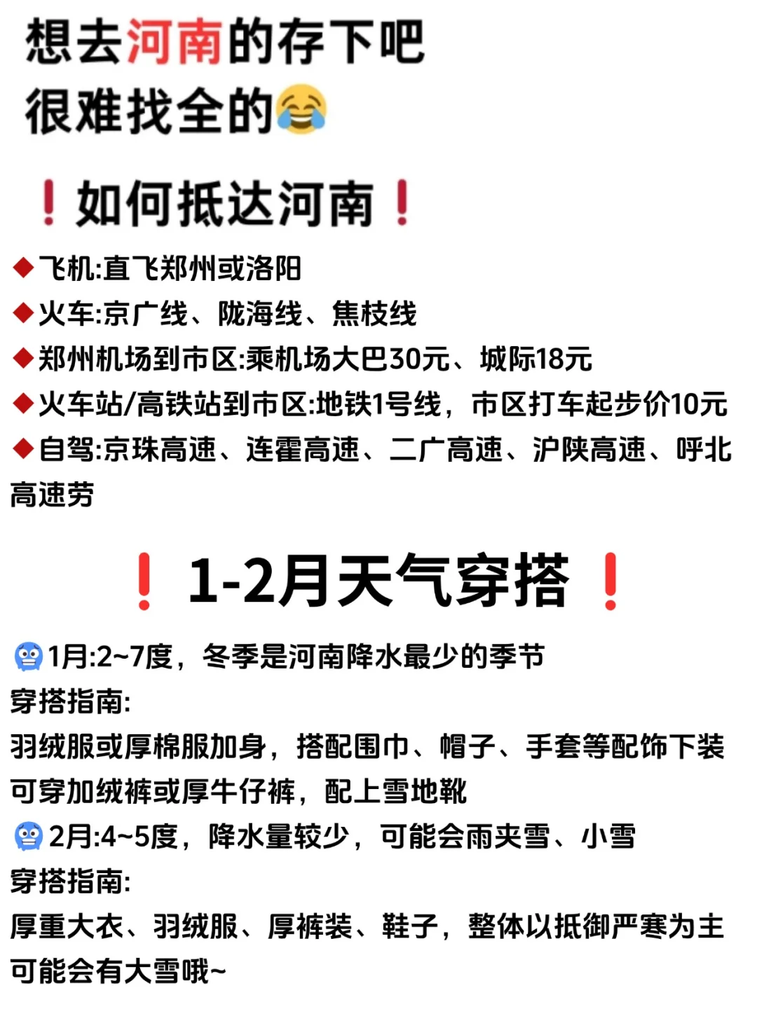 河南景点真实TOP榜🔝