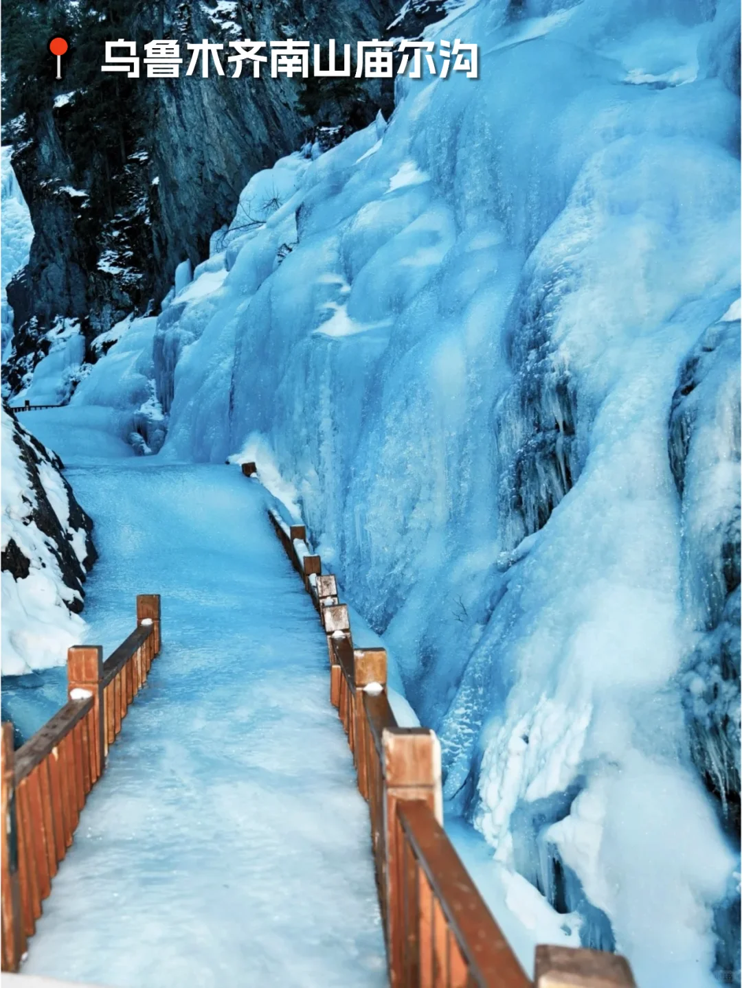 乌市周边游｜藏在庙尔沟的絶美蓝冰瀑布！