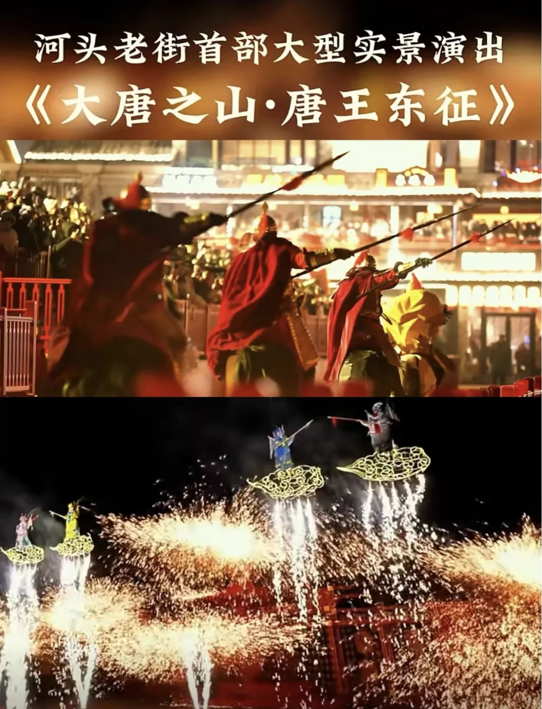 河头老街|2025春节游玩全攻略