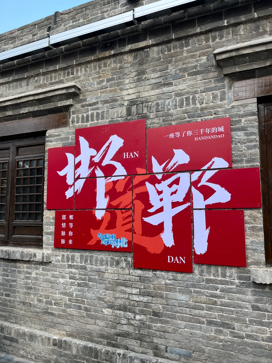 邯郸一日游攻略｜一个人逛遍景点怎么玩📍