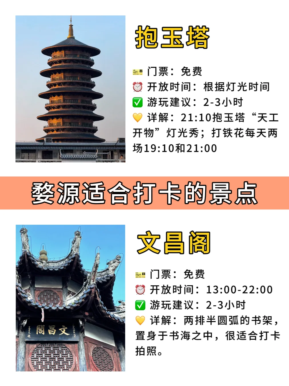 不走弯路！婺源便宜订房！不到200就GET！