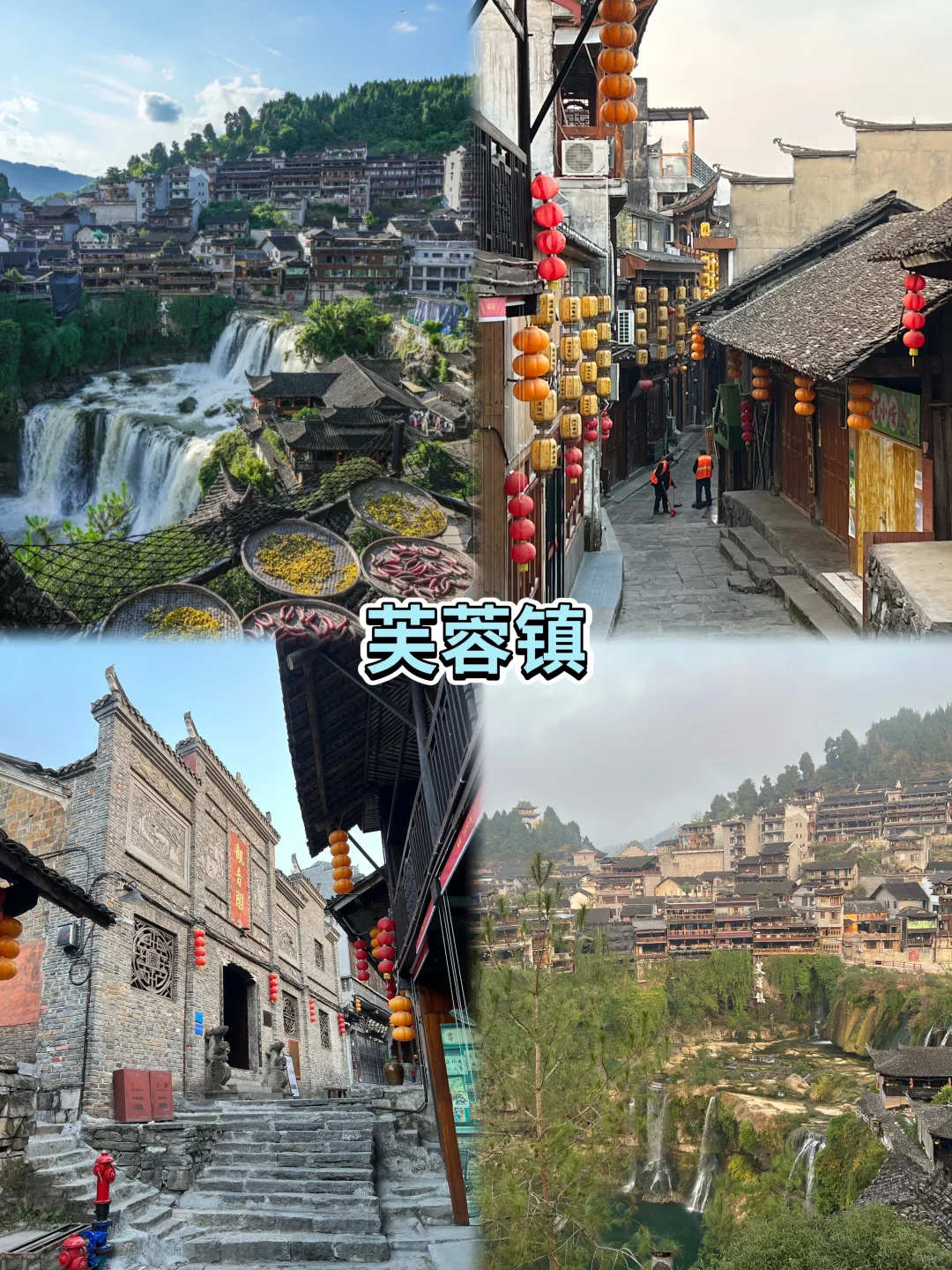 在📍湘西感受古镇风情与苗寨秘境~