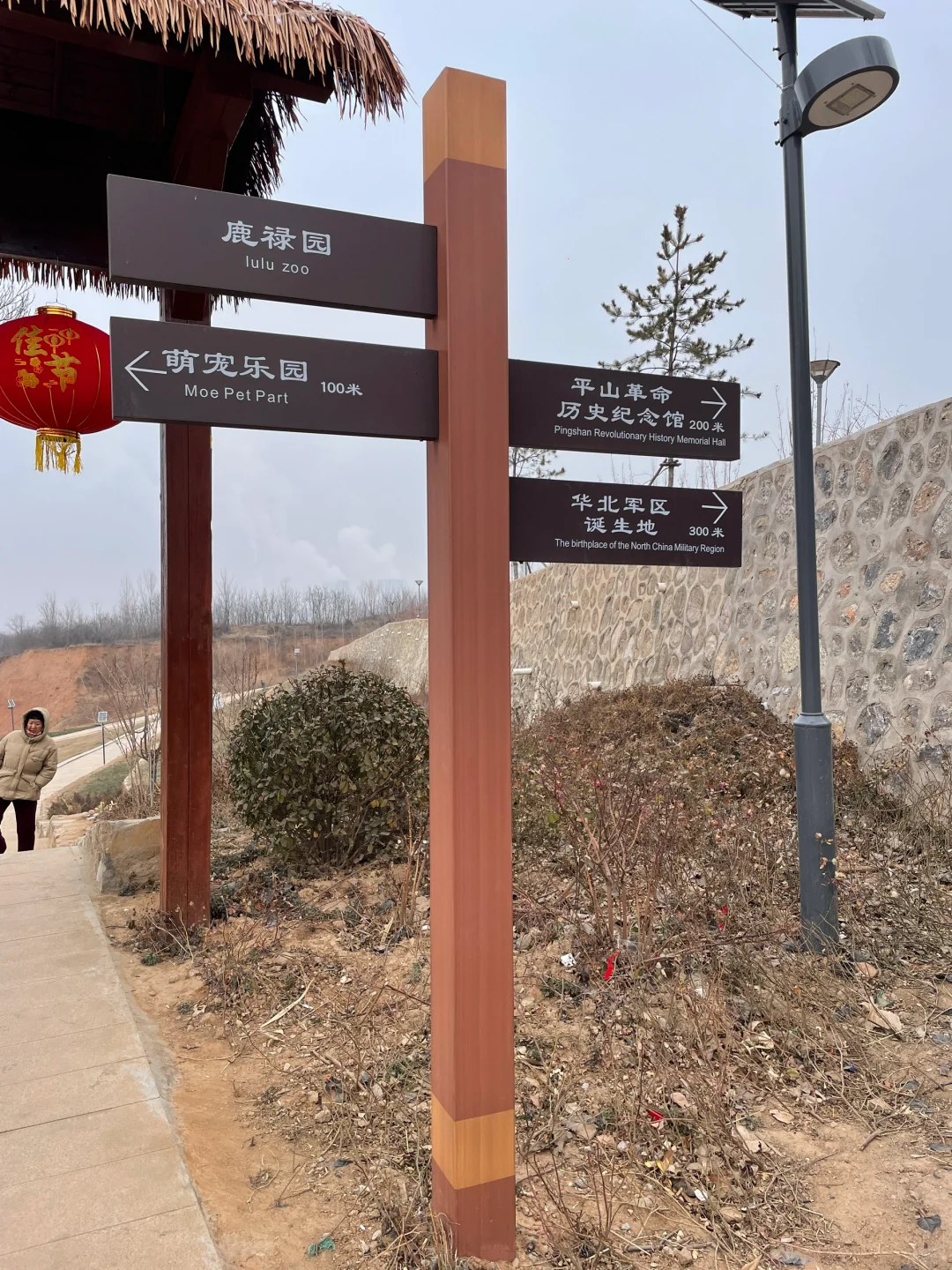 石家庄过年周边游‼️遛娃免费爬山萌宠乐园