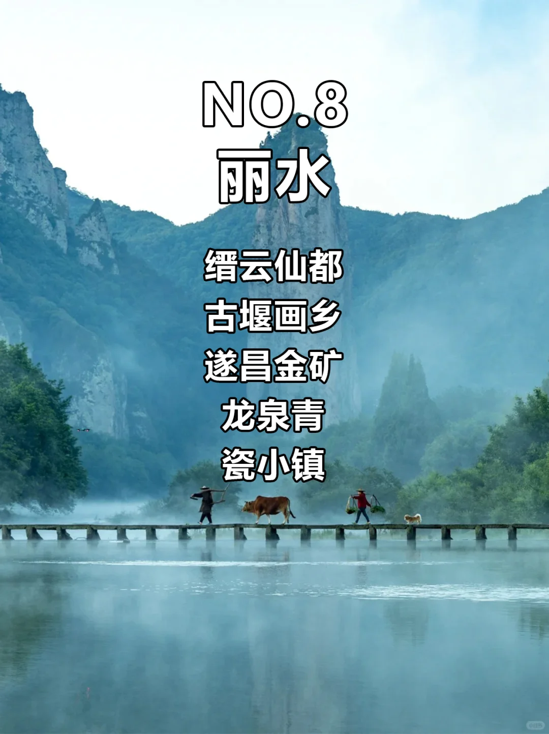 浙江游玩必去64+景点❗性价比超高❗
