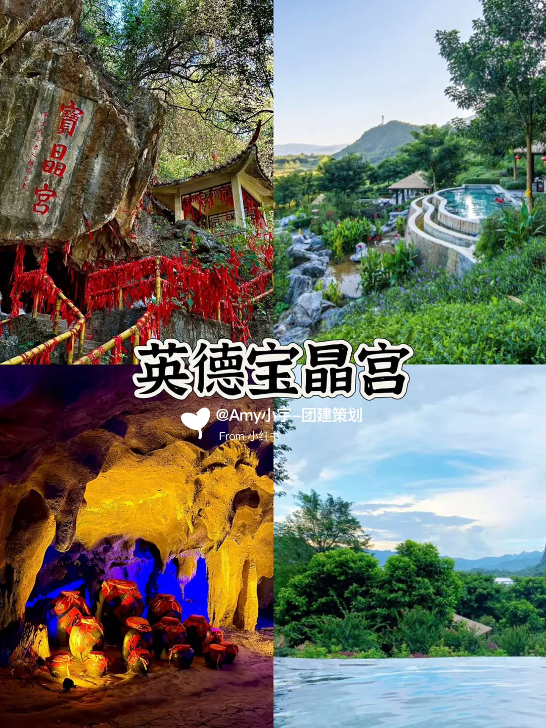 清远必打卡八大景点🔥出游必看‼附旅游攻略