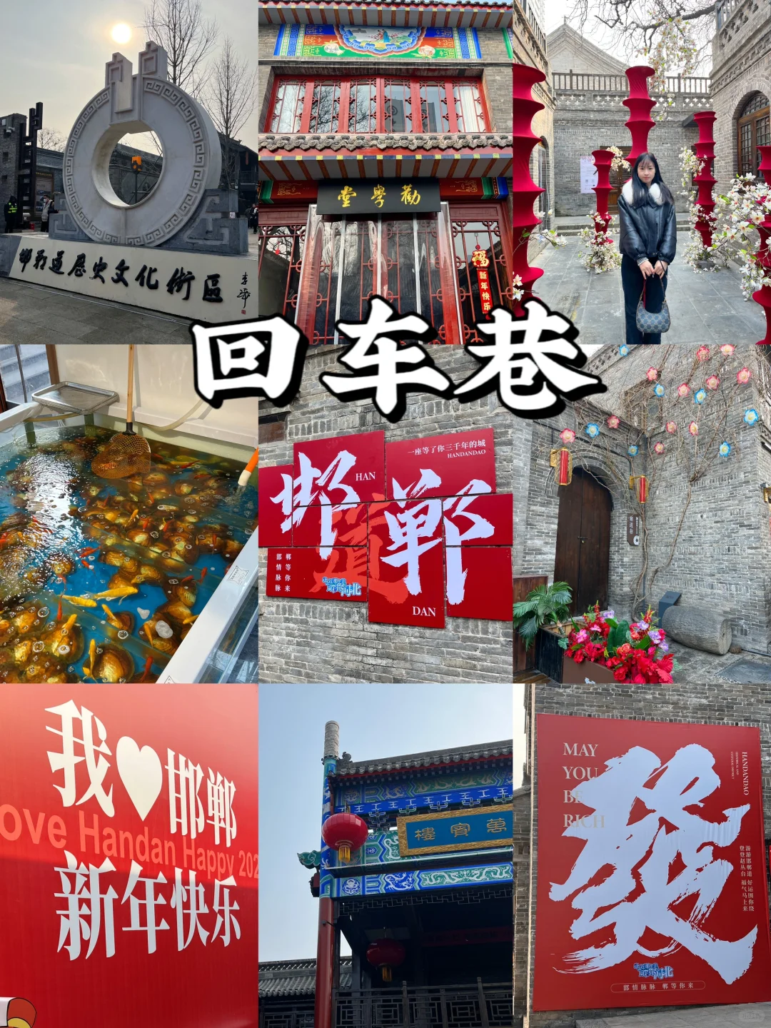 邯郸一日游攻略｜一个人逛遍景点怎么玩📍