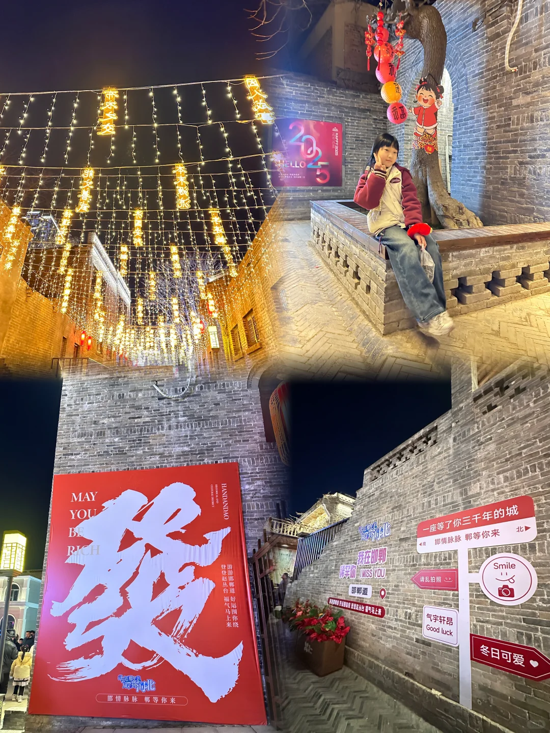 邯郸！邯郸！我为你打call📸（附打卡机位）