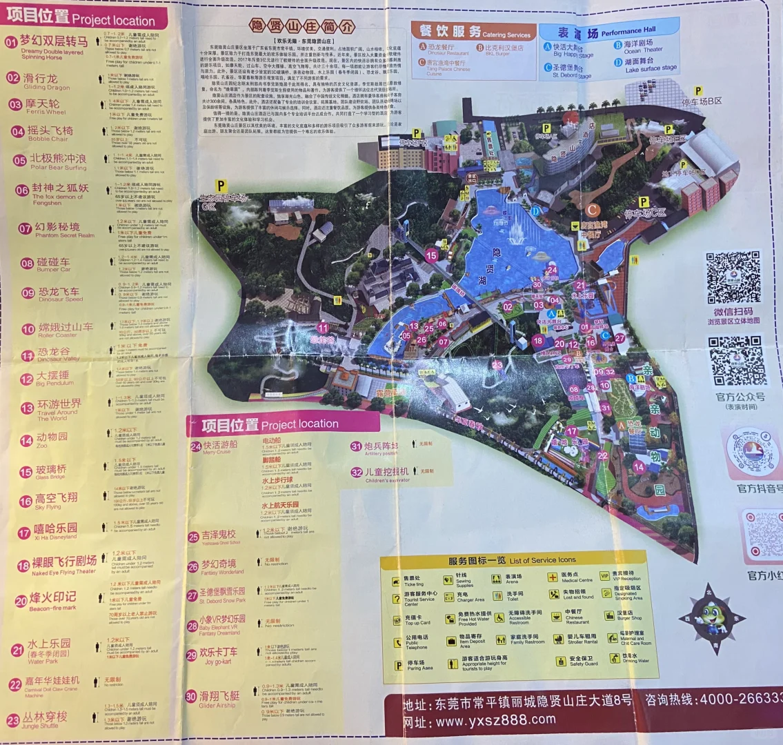 广东东莞常平|隐贤山庄家庭出游遛娃