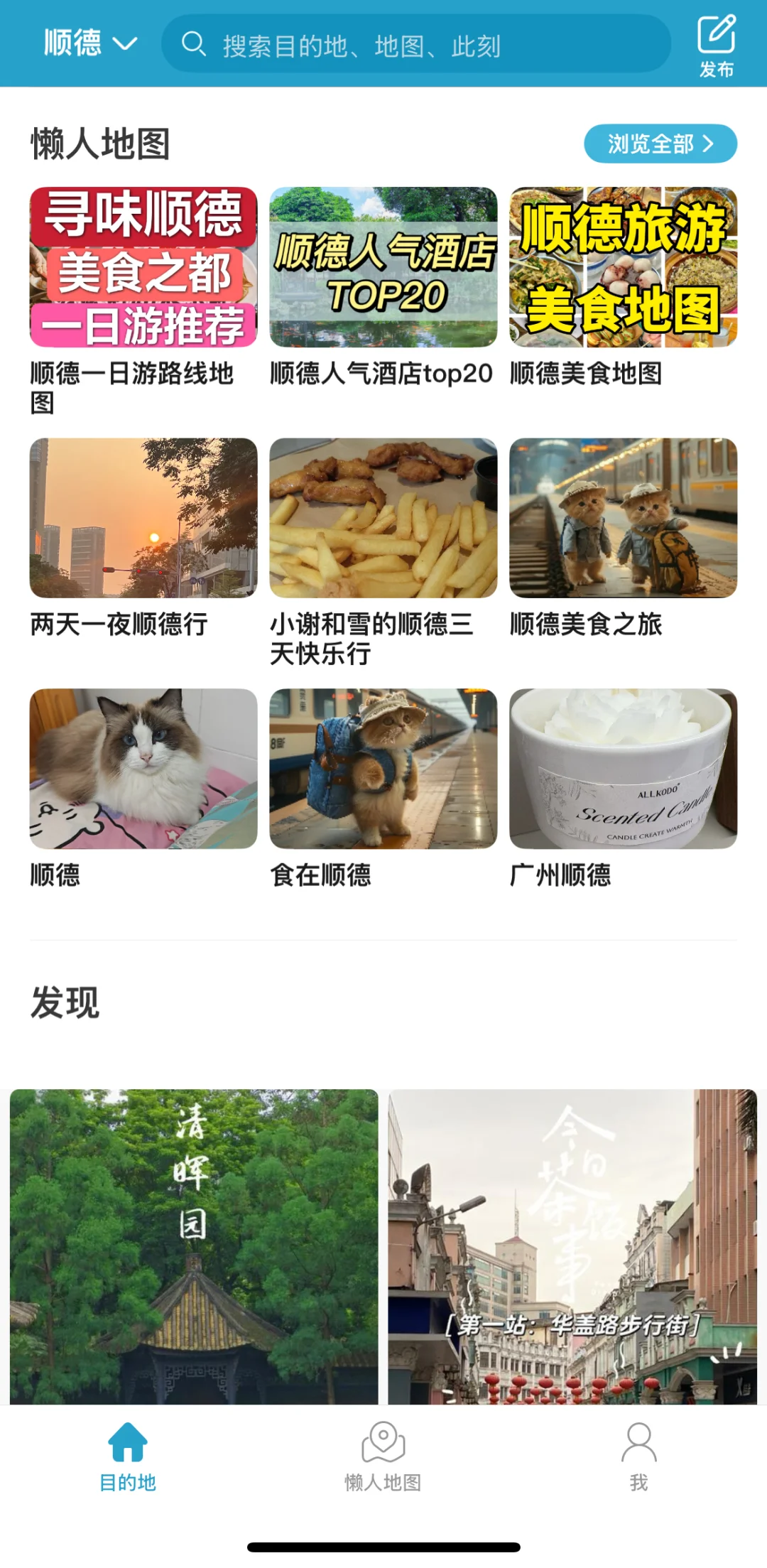 刚从顺德回来，我的建议是，给第一次来的姐妹