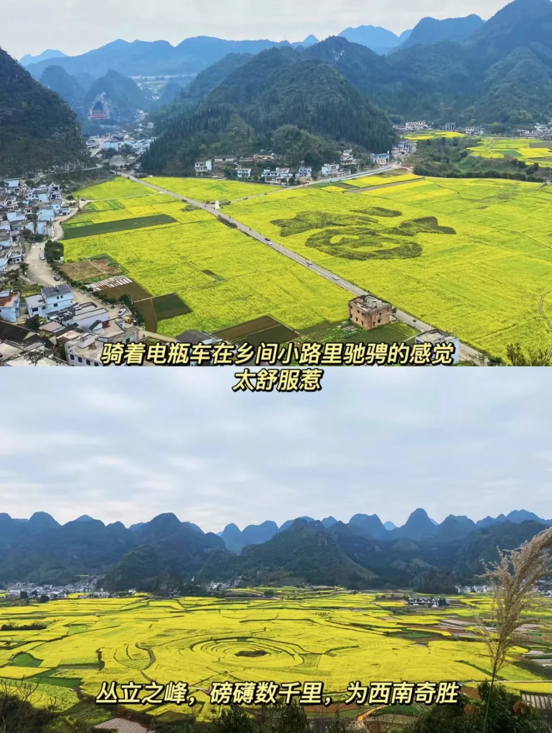 【万峰林马岭河2日游攻略】