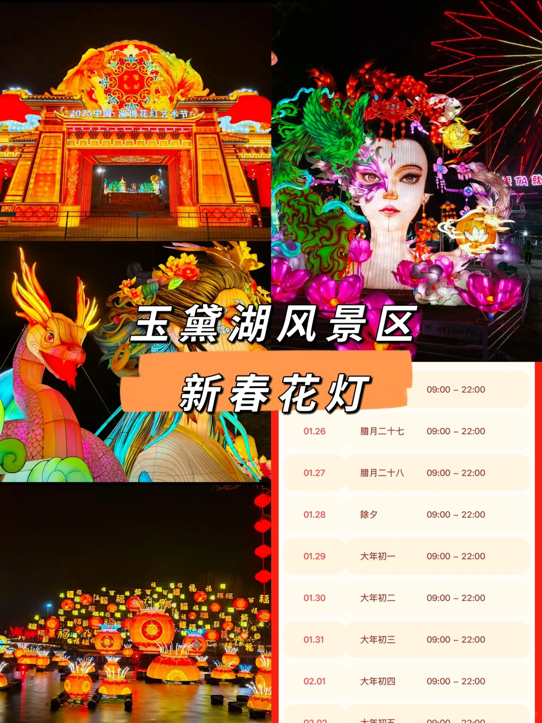 📍淄博花灯🏮，推荐必打卡的三个地方💥💥