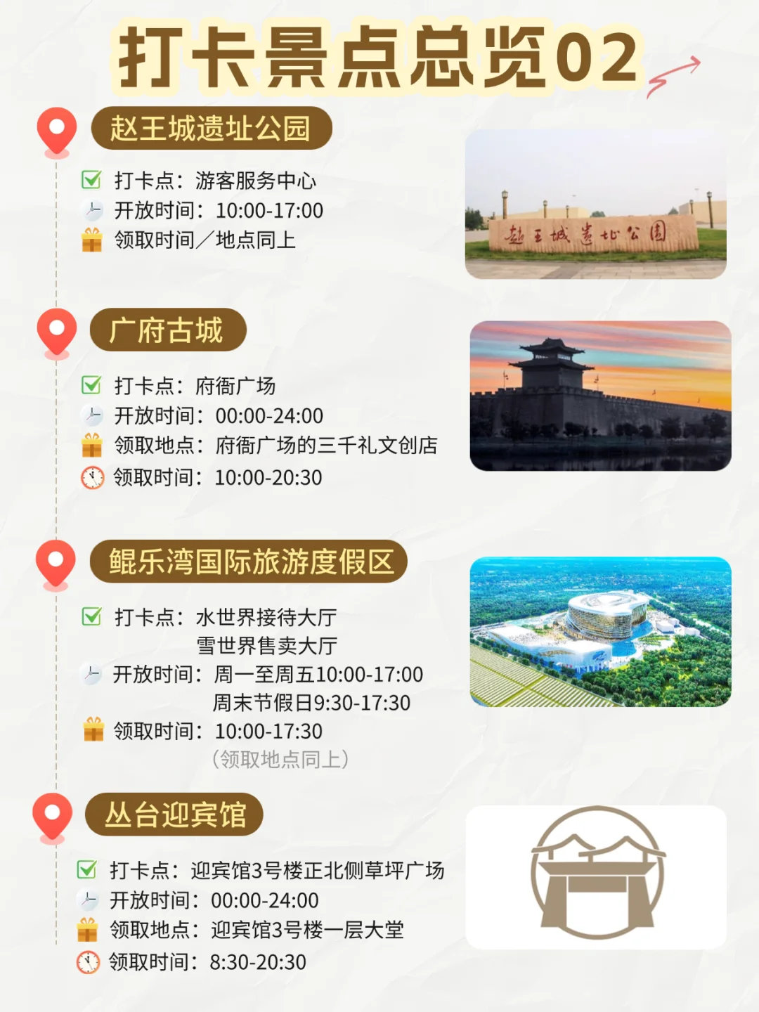 不是吧邯郸！这次的活动真的撞到了我的心巴！