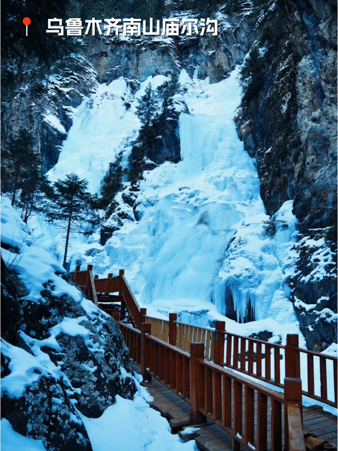 乌市周边游｜藏在庙尔沟的絶美蓝冰瀑布！