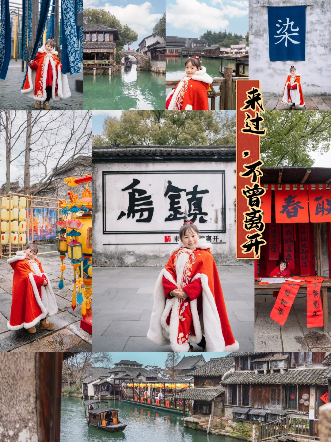 反向旅游，答应我，古镇带娃一定要这样玩