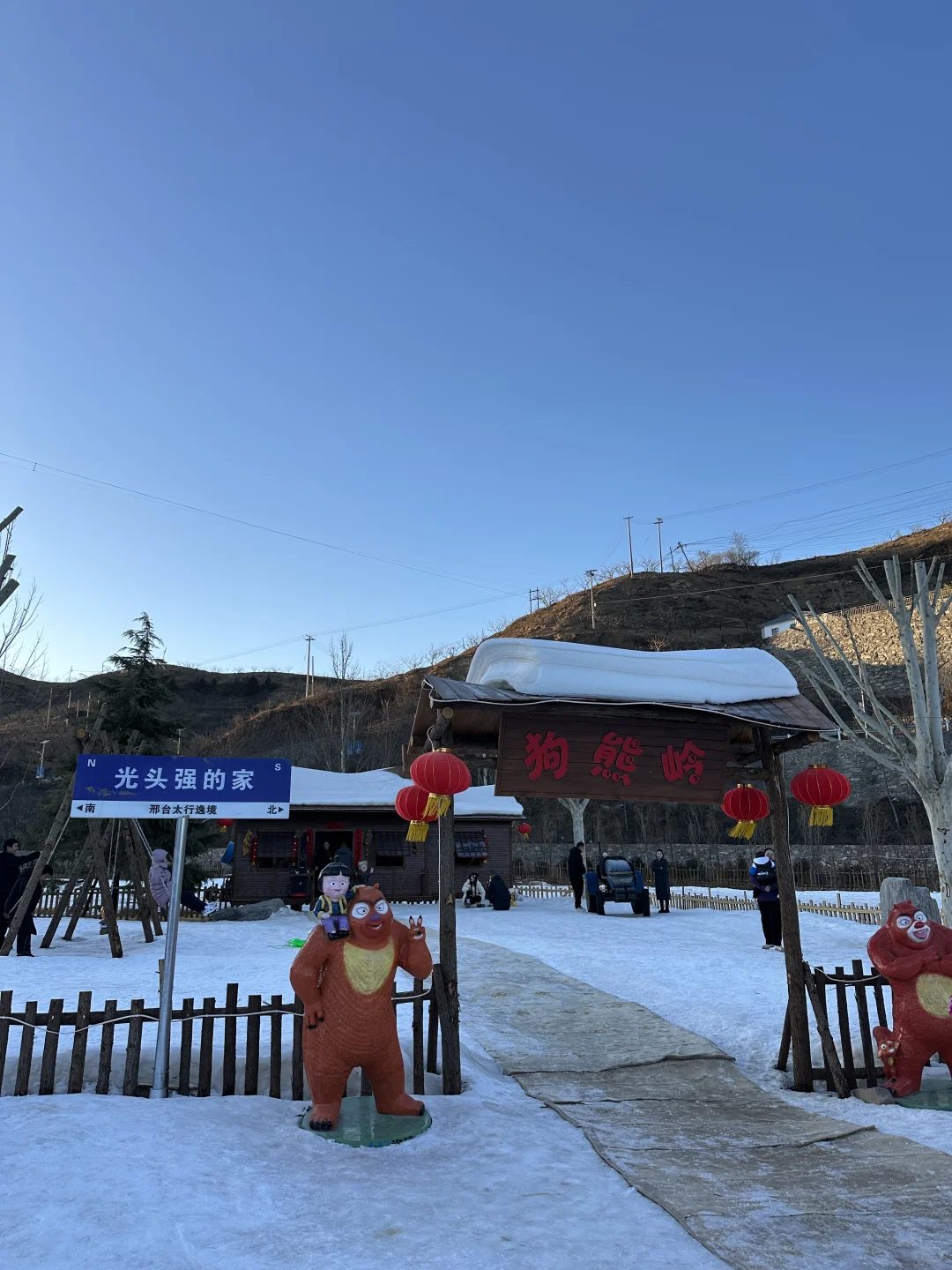 不用去东北，在邢台一键直达“狗熊岭”❄️