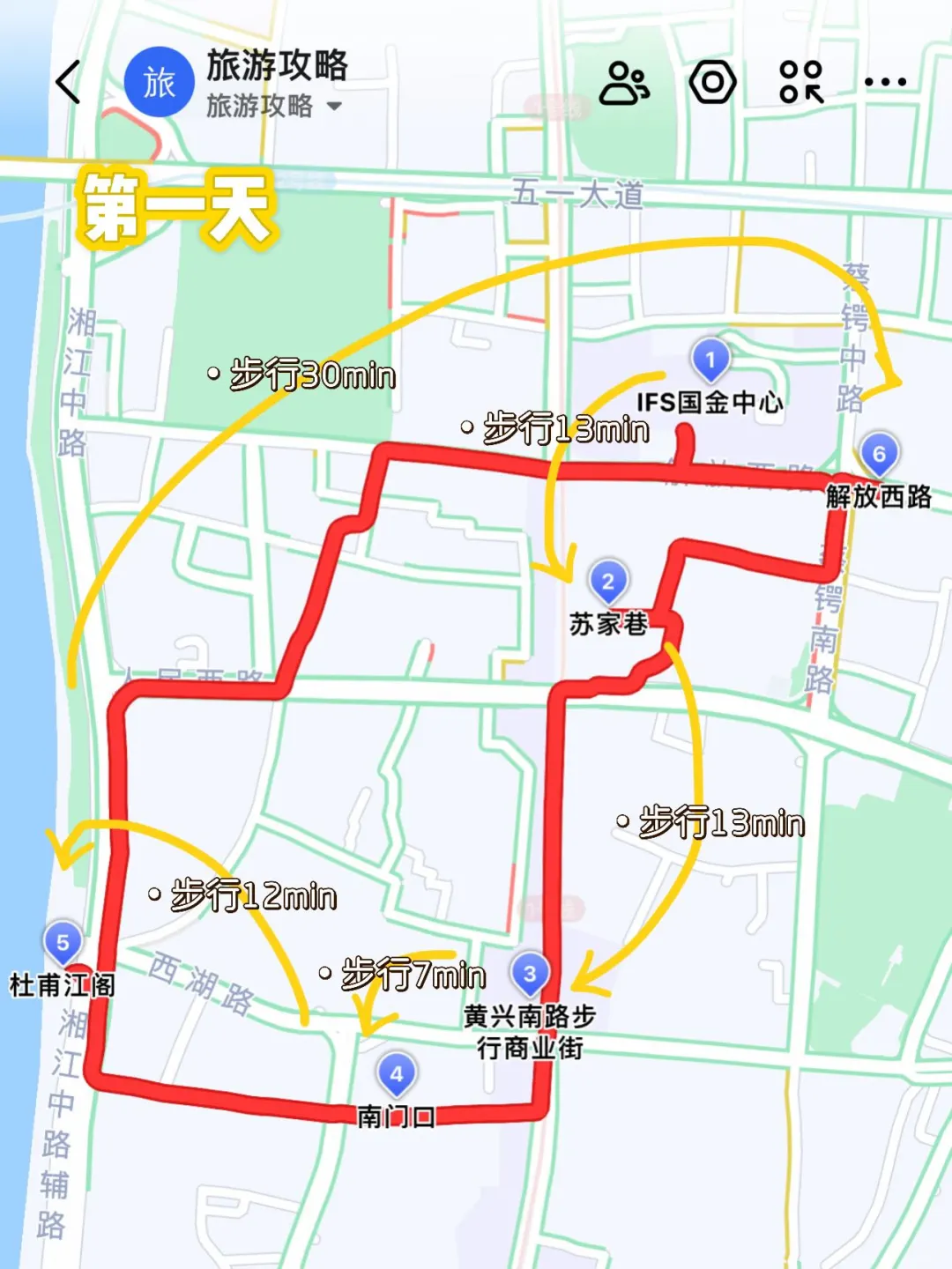 吐血总结地长沙旅游攻略！！实用版😭😭